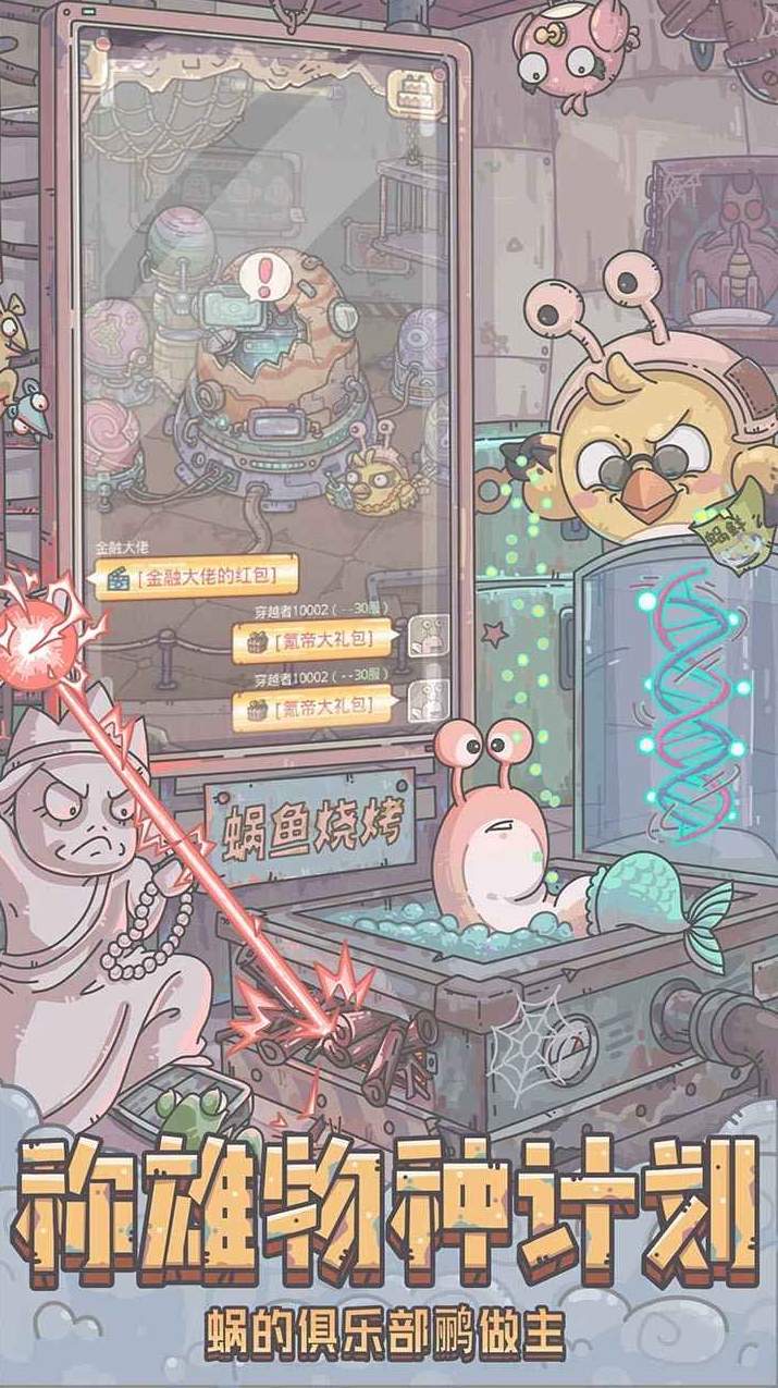 最强蜗牛国际服截图3