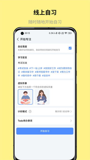 怪兽课表手机版截图2