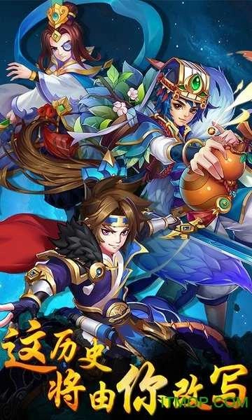 打天下截图2