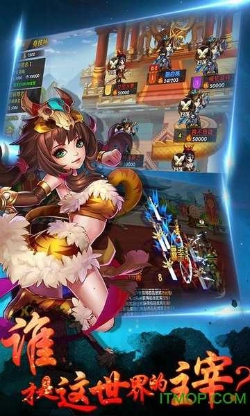 打天下截图3