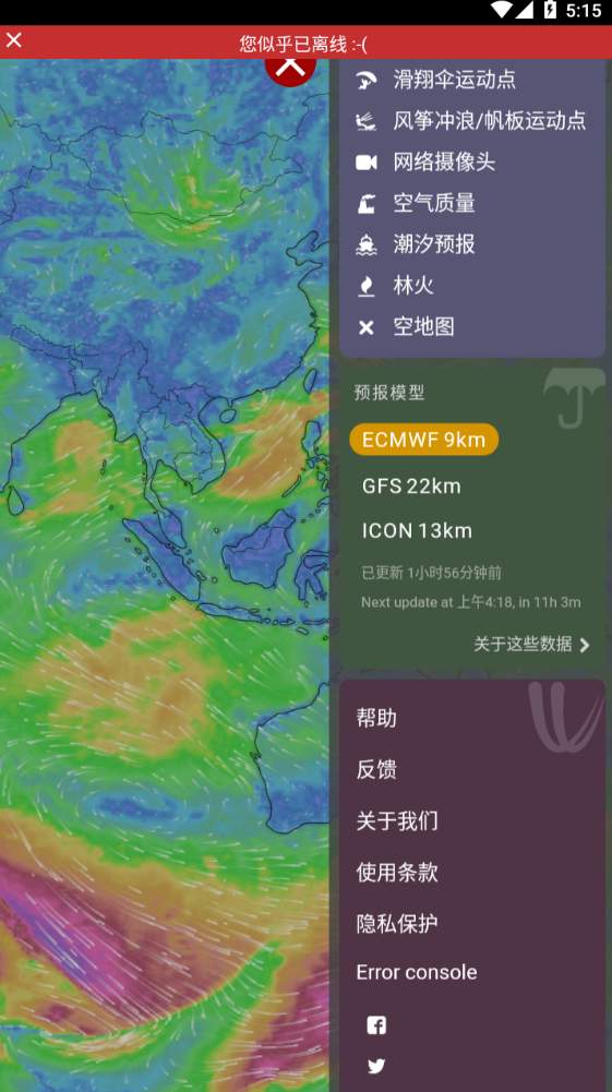 windy气象截图2