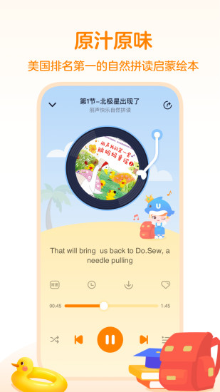 外研之声app截图1