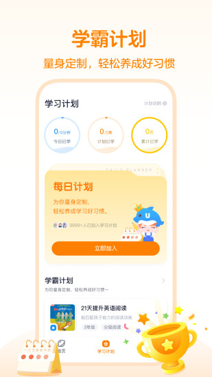 外研之声app截图2