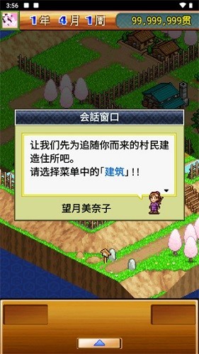 合战忍者村无限金币版截图1