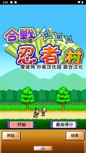 合战忍者村无限金币版截图2