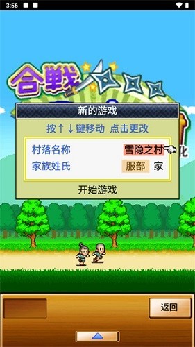 合战忍者村无限金币版截图3