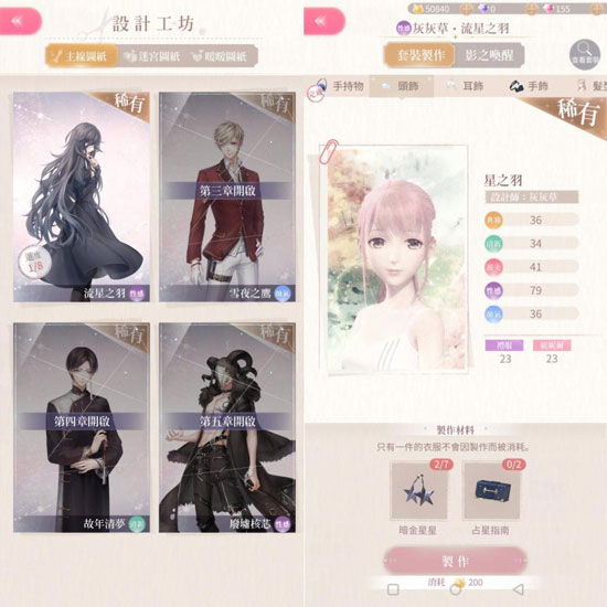 闪耀暖暖安卓手机版截图1