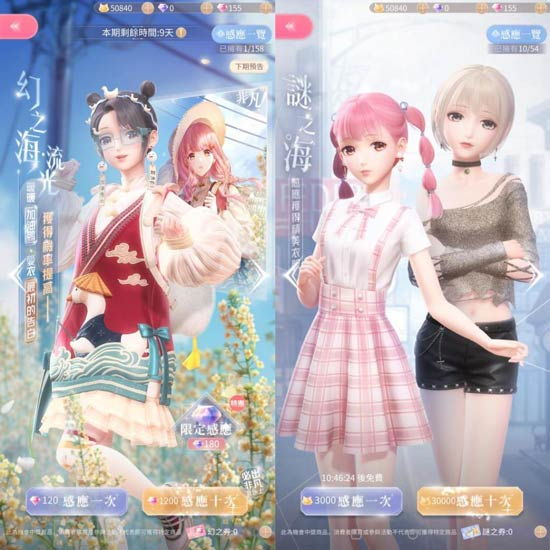闪耀暖暖安卓手机版截图2