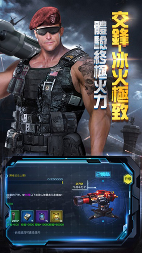抢滩登陆3D截图2