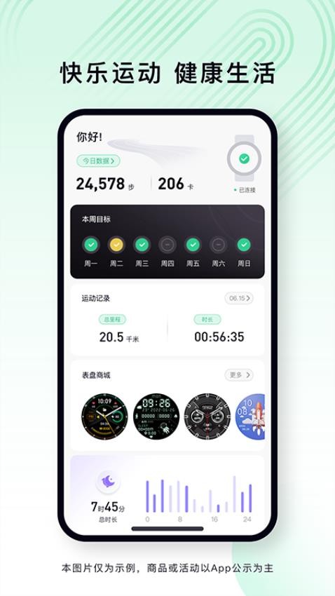 乐动健康生活截图1