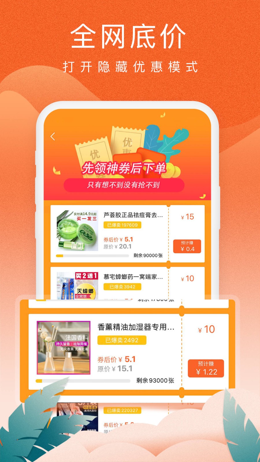 蚁淘生活app截图1