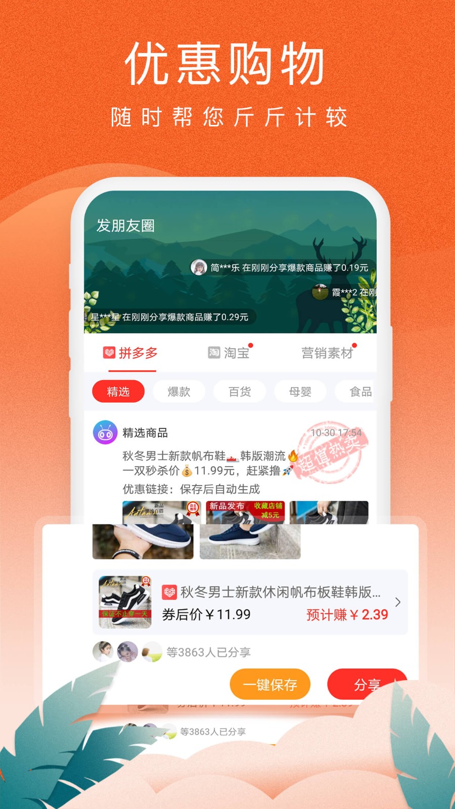 蚁淘生活app截图2