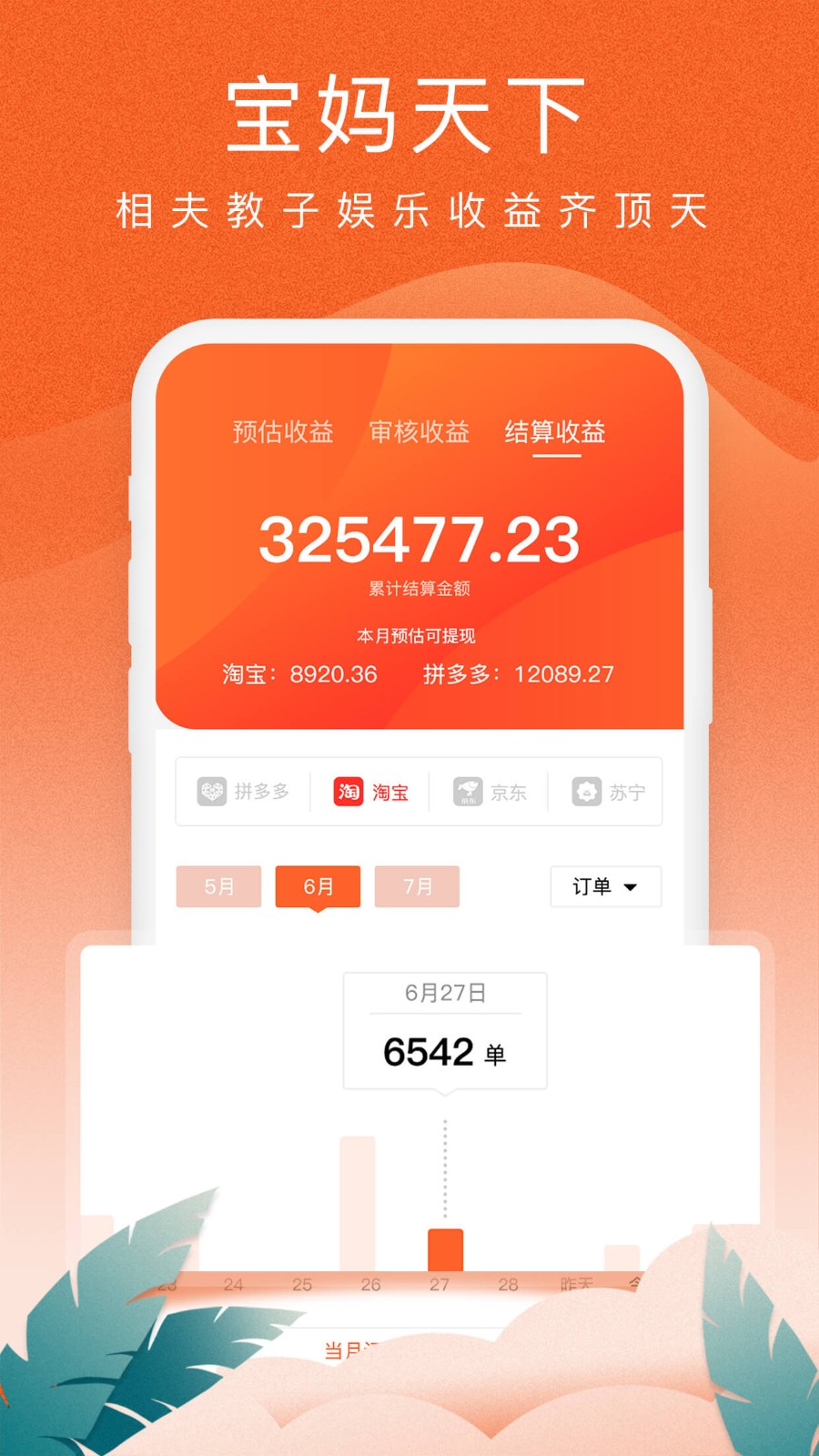 蚁淘生活app截图3