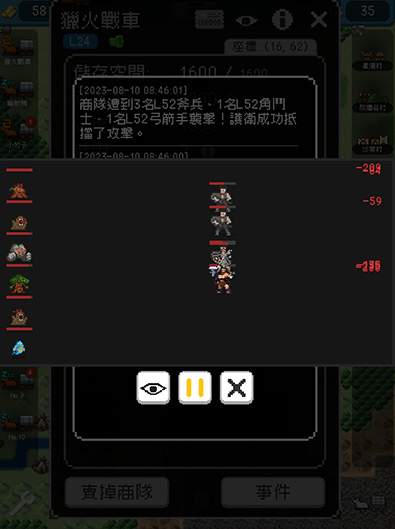 哥布林的商队截图3