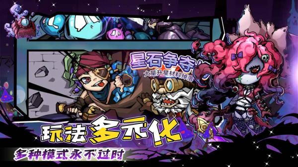 幻境旅者最新版截图2