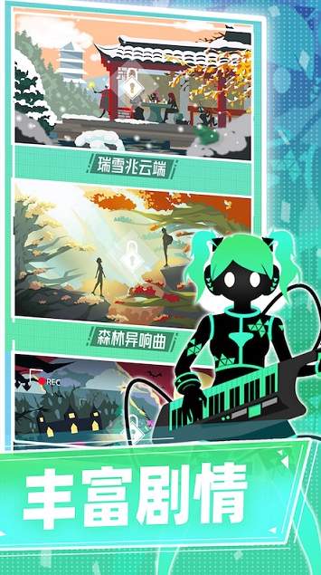 缪斯计划手游截图2