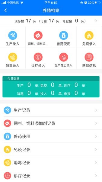 鲁牧云app截图2