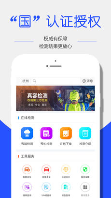 真容二手车截图2