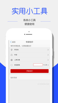 真容二手车截图3
