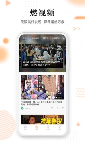正观新闻app截图2