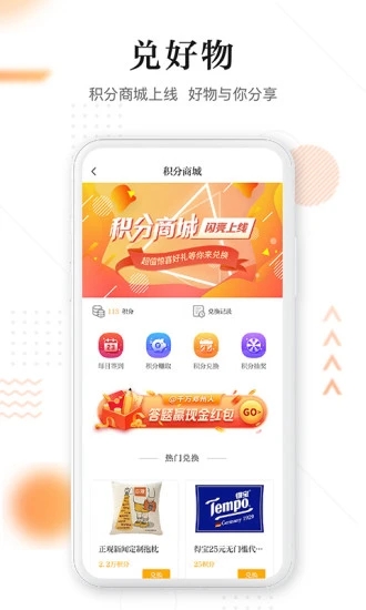 正观新闻app截图3