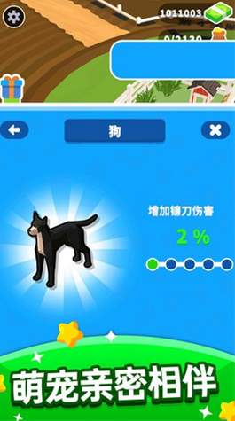 疯狂割草机截图1