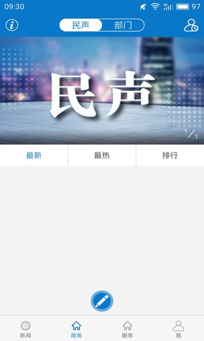 云上江陵截图3