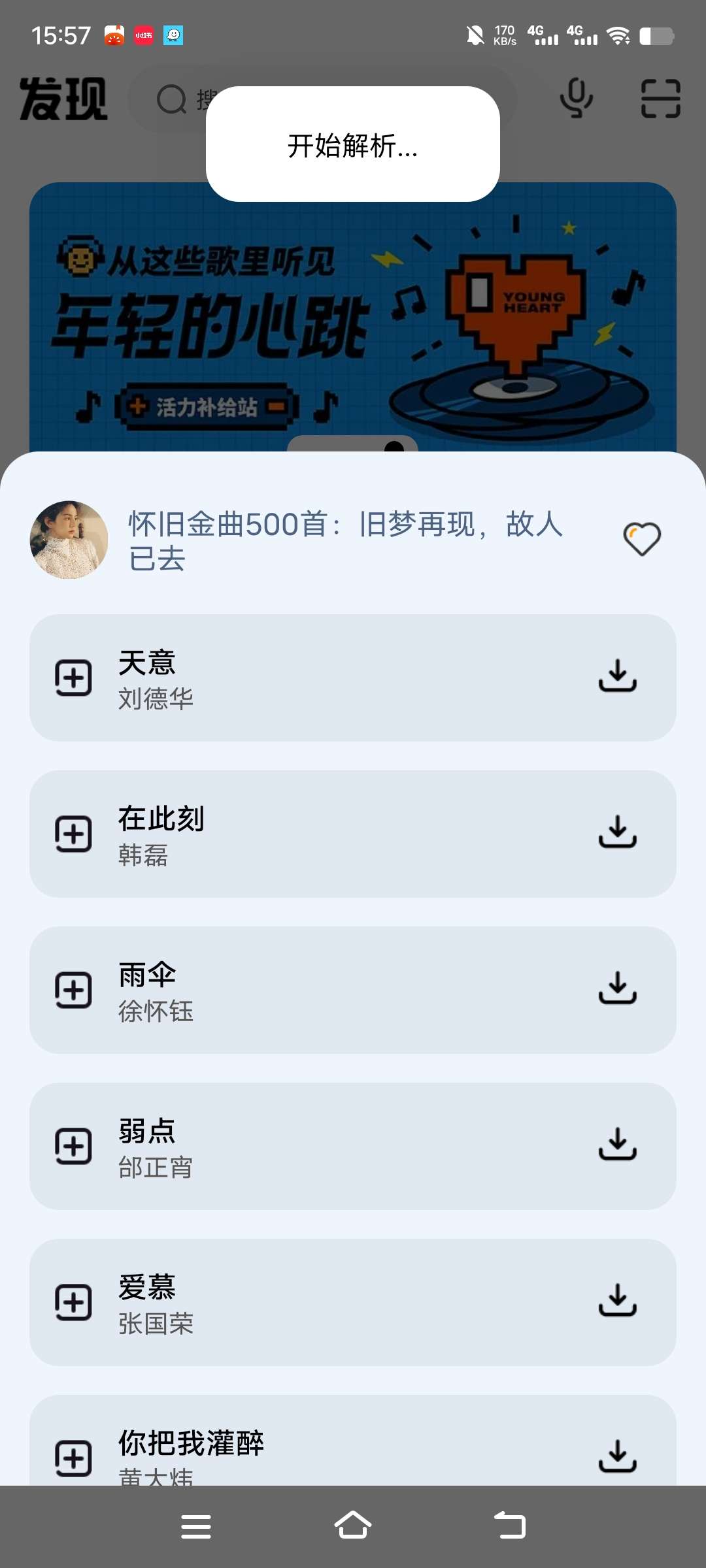 方格音乐手机版3.5.8截图1