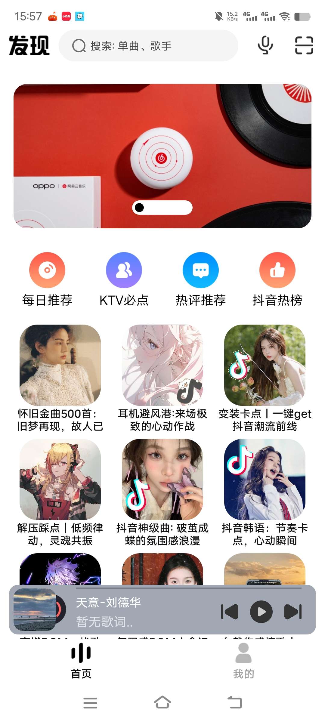 方格音乐手机版3.5.8截图2