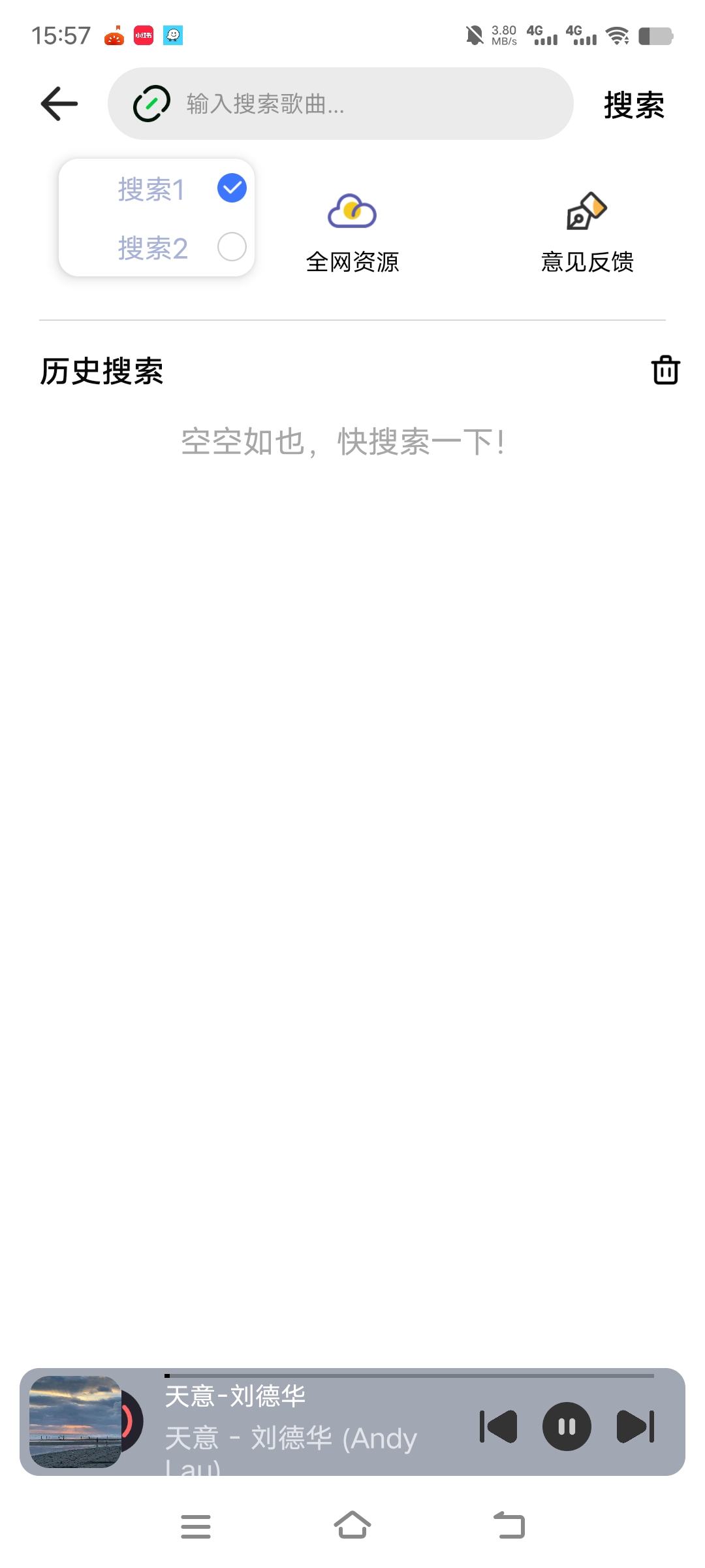 方格音乐手机版3.5.8截图3
