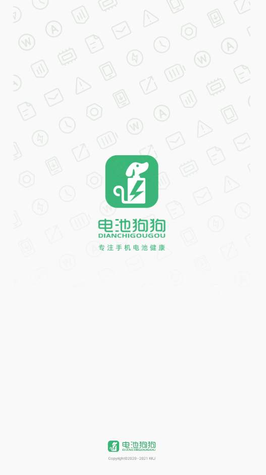 电池狗狗最新版截图1
