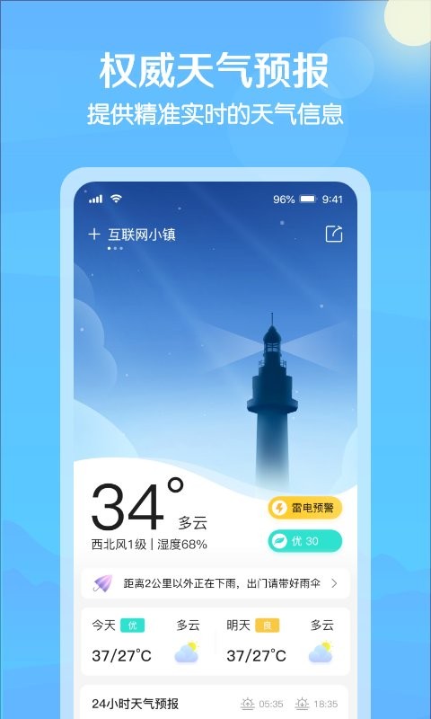大雁天气预报截图1