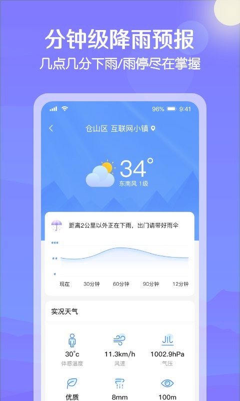 大雁天气预报截图2