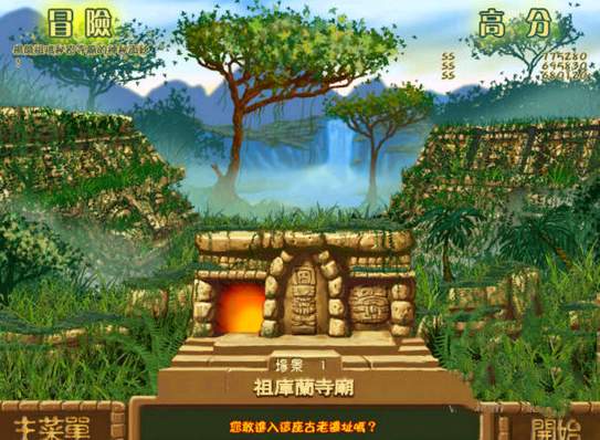 青蛙祖玛截图2
