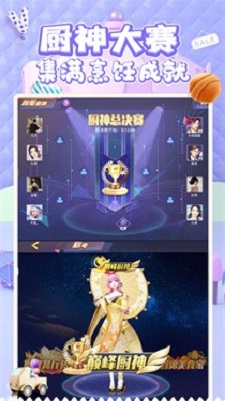 中餐厅中文版截图1