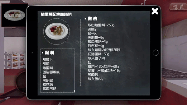 料理模拟器免费汉化截图2