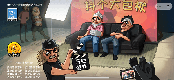 抖个大包袱甄嬛传截图1