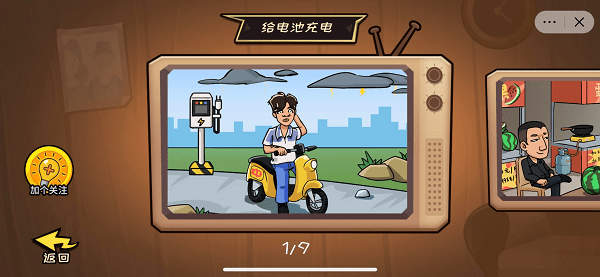 抖个大包袱甄嬛传截图3