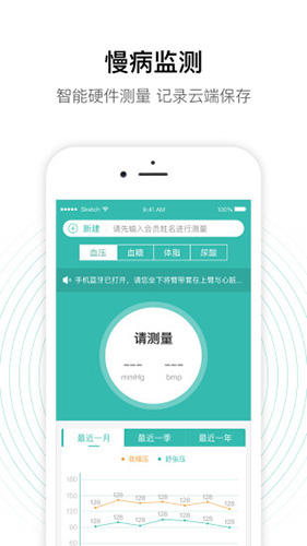 老白智慧药房app截图2