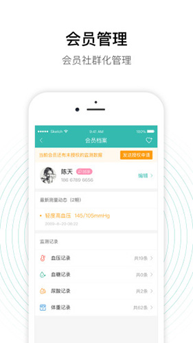 老白智慧药房app截图3
