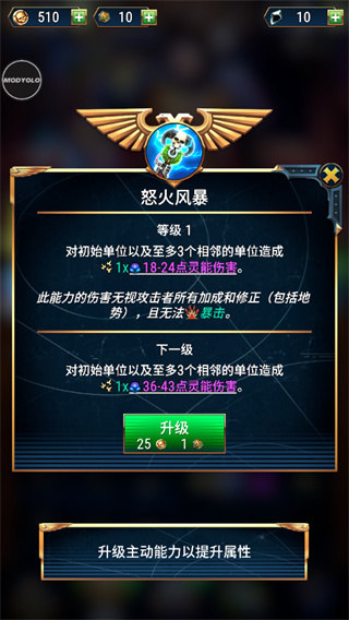 战锤40k战术破解版截图2