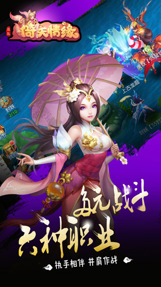 菲狐倚天情缘星耀版截图2