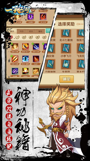 一笑江湖bt版截图2