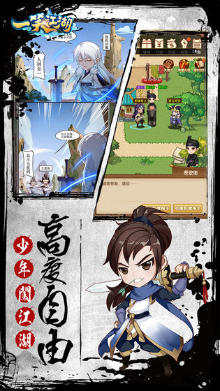 一笑江湖bt版截图3