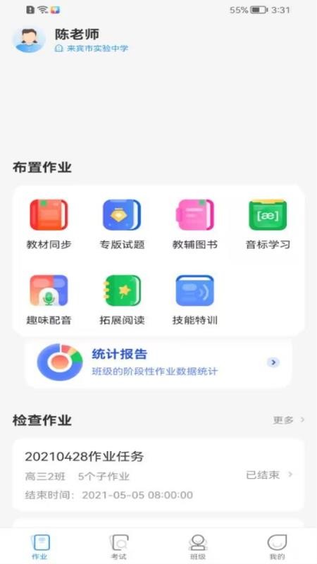 xiyou英语手机版截图1