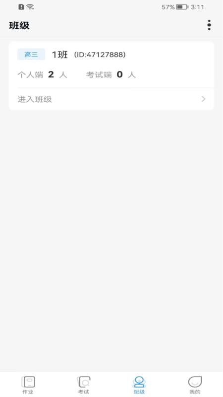 xiyou英语手机版截图3