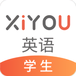 xiyou英语手机版