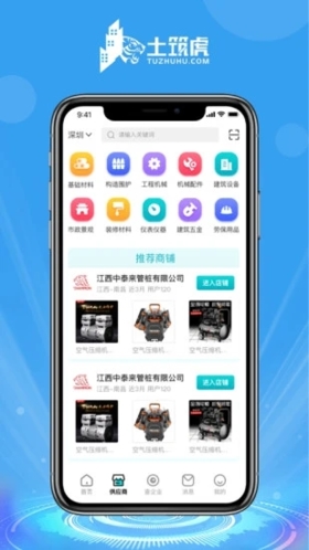 土筑虎找活app截图2