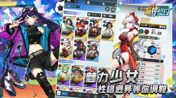 萌神契约截图3
