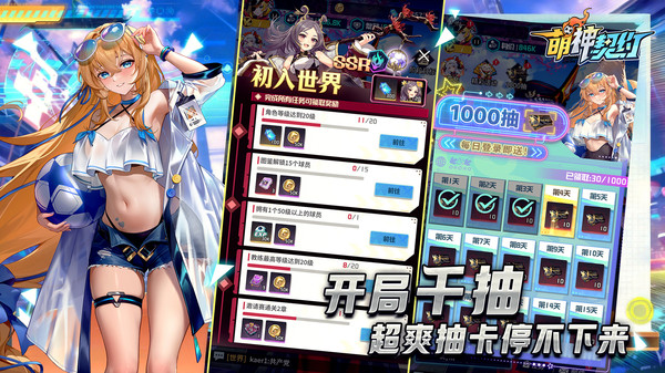 萌神契约截图2